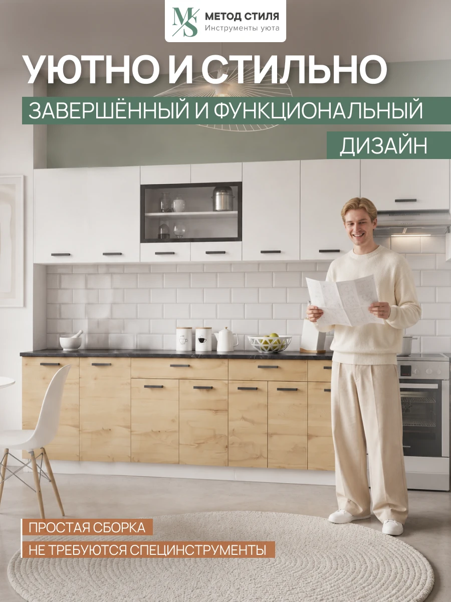 Кухонный гарнитур Брауни 3,2м, в цвете: Белый гладкий/Дуб Вотан